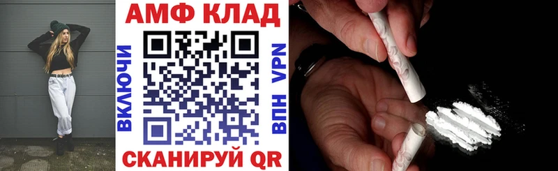 Купить закладки Ворсма АМФ Premium