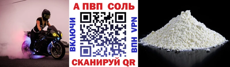 Альфа ПВП СК КРИС  Купить закладки  Ворсма 
