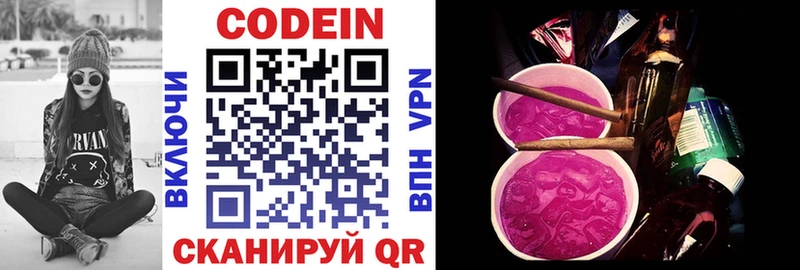 Codein Purple Drank  Купить  Ворсма 