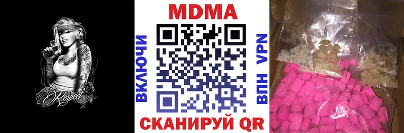 Купить закладки  Ворсма  MDMA кристаллы 