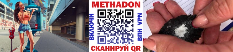 Купить где  Ворсма  МЕТАДОН VHQ 
